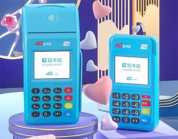 拉卡拉POS机：如何有效降低信用卡刷卡成本？