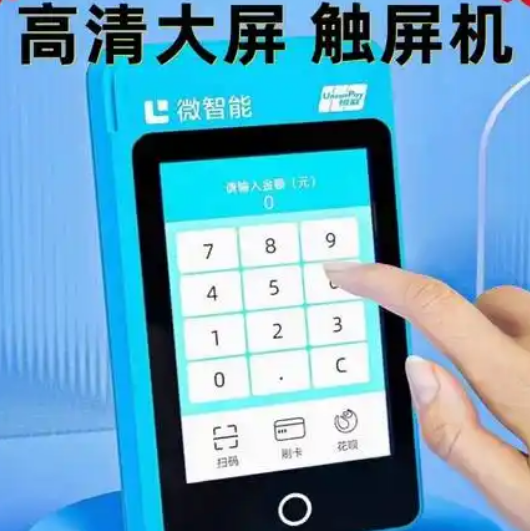 拉卡拉微智能POS机怎么操作使用？