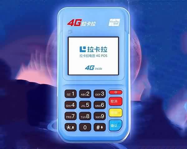 拉卡拉POS机B端业务前景分析：智能终端与大数据驱动的盈利新模式！
