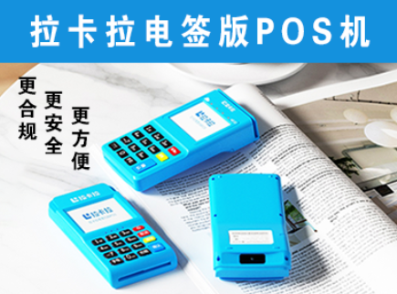 拉卡拉的困局与破局：支付巨头的未来走向